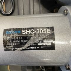 【SHINKO】 新興製作所 高速切断機 305mm 電動工具 DIY 大工道具 切断機 SHC-305E S0051の画像