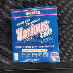 【新品】ワコーズ バリアスコート 300ml 1箱