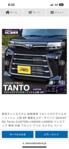 車のパーツ 外装、車外用品