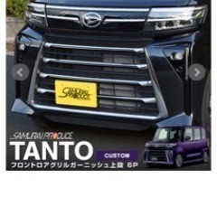 車のパーツ 外装、車外用品
