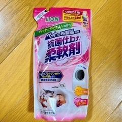 柔軟剤　ペットの布製品用