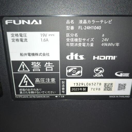家電 テレビ 液晶テレビ