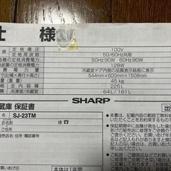 【お取引先決定】家電 キッチン家電 冷蔵庫の画像
