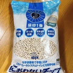 猫砂1番 におわないチップ