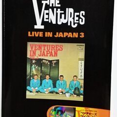ベンチャーズ・ギタースコア