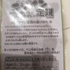 デザイン定規の画像