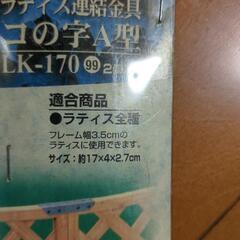 生活雑貨 家庭用品 ガーデニングの画像