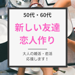 恋人や結婚相手としてのパートナーを見つけることも可能ですよ！０５...