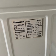 家電 生活家電 洗濯機の画像