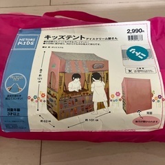 キッズテント　パイプこわれています