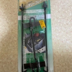 【新品未使用】エーモン バッテリーフレーム B669