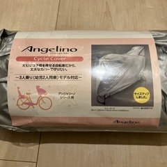 【お譲りします】自転車カバー