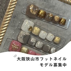 大阪狭山市💅フットネイル¥3000