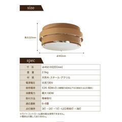 シーリングライト照明器具　天然木　6-8畳　3灯の画像