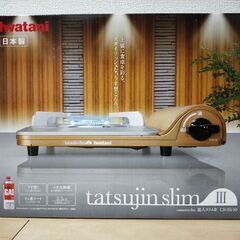 カセットコンロ イワタニ 卓上(新品未使用)
