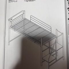 【5月24日まで】家具 ベッド ロフトベッド ブラック アイアンの画像