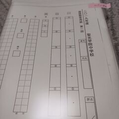 【お値下げ】【中学受験】聖光学院 過去問（平成29・2021・2024年度用）の画像