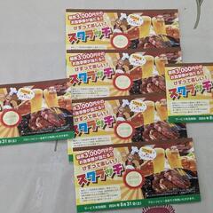 商品券