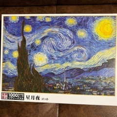 ジグソーパズル 1000ピース ゴッホ 星月夜
