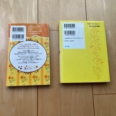 ディズニープリンセスビギナーズ ベルのひみつの本屋さん　リトル・プリンセス　おとぎ話のイザベラ姫の画像
