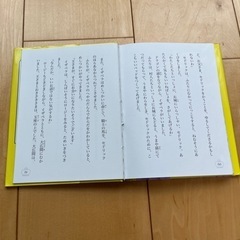 ディズニープリンセスビギナーズ ベルのひみつの本屋さん　リトル・プリンセス　おとぎ話のイザベラ姫の画像