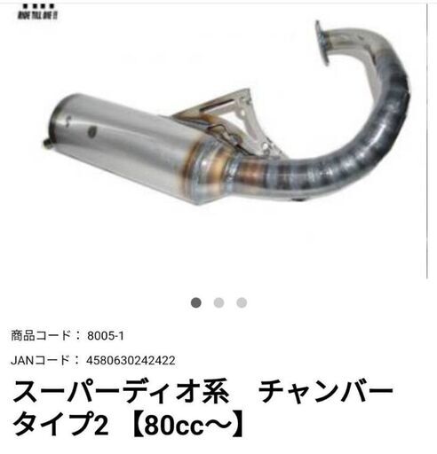 タクトaf30  マフラー