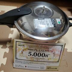 アサヒ軽金属　ゼロ活力鍋　5.5L　※重りなし、クーポン付き