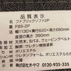 家具 ソファ 2人掛けソファ〜譲り先決まりました〜
の画像