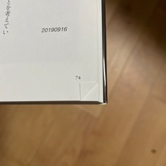 半歩先を読む思考法の画像