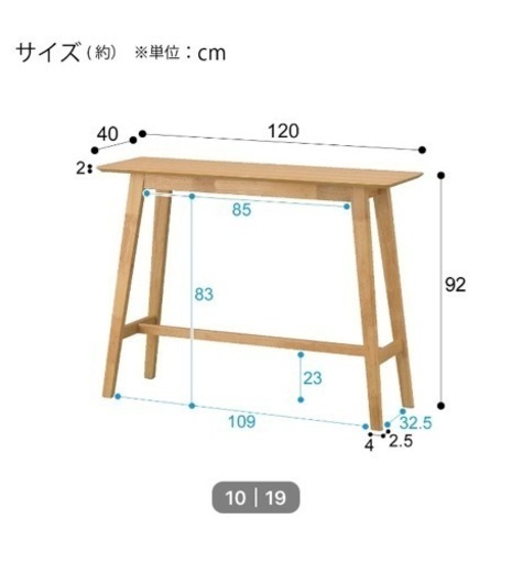 家具 カウンターテーブル椅子二脚セット