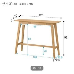 家具 カウンターテーブル椅子二脚セットの画像