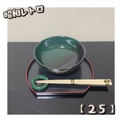 昭和レトロ　どんぶりセット　５セット（25）