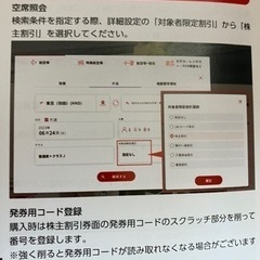 ①　JAL 優待券　2枚の画像