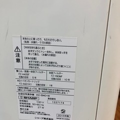 SHARP 加湿空気清浄機の画像