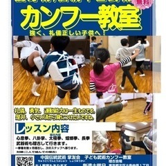 　東京都北区子供武道カンフー教室パパママ参加あり。生徒募集のお知らせですの画像