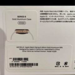 アップルウォッチ シリーズ6 40mmの画像