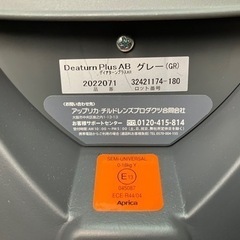 アップリカ チャイルドシート  ディアターンプラスAB 中古品の画像