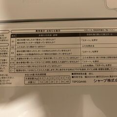 【決まりました】【美品】2020年製 SHARP 洗濯機 7.0kg ステンレス穴なし槽 ES-GE7D-Wの画像