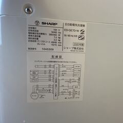 【決まりました】【美品】2020年製 SHARP 洗濯機 7.0kg ステンレス穴なし槽 ES-GE7D-Wの画像