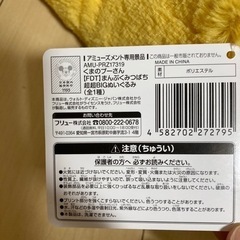 くまのプーさん超超BIGぬいぐるみの画像