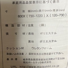 【現在交渉中】リクライニング 座椅子　２組の画像