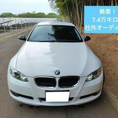 美車 BMW 320iクーペ 7万キロ代