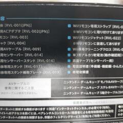 急募！！超美品！ Wii＋WiiFitまとめ売りの画像