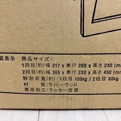 コーナン ライフレックス 2段ラバーステップ 木製踏み台 未使用の画像