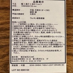 【最終値下げ】【5/23投稿終了】ジャーナルスタンダードファニチャーダイニングテーブル150cmの画像