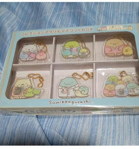 値下げ！すみっコぐらし コレクション　アクリルマスコット」BOX すみっコぐらし　検定 新品　未開封