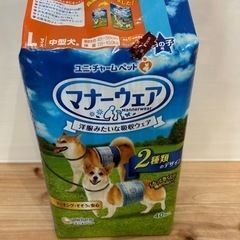 犬用オムツ