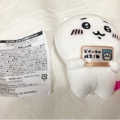 ちいかわ　エポスカード特典の画像