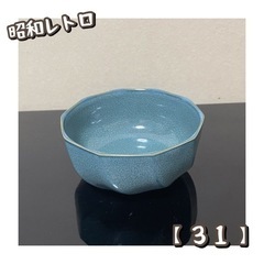 昭和レトロ　小鉢6個（31）
