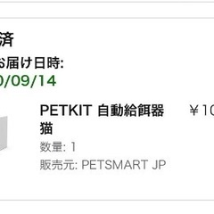 PETKIT 自動給餌器の画像